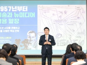 노관규 순천시장, 공무원 대상으로 미래를 여는 아침 특강 개최!