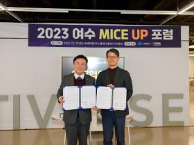 여수시, MICE산업 활성화 한국MICE협회와 맞손