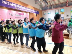 순천시, 제28회 순천시 여성단체협의회 한마당 행사 성황리 개최