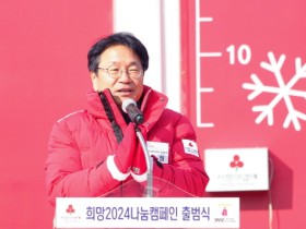 “사랑의 온도탑 함께 올려요”  광주, 희망2024 나눔캠페인 돌입