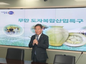 “흙이 빚는 예술! 무안도자 세계로 미래로” 무안 도자복합산업특구 지정