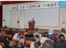 광양시, ‘2023년 광양사랑 시민강좌’ 4년 만에 열려