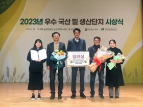 장흥군, 제2회 우수 국산밀 생산단지 장려상 수상