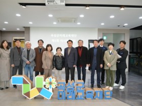 곡성군미래교육재단, 2023년 제5회 이사회 개최