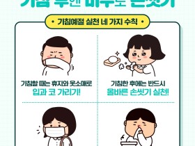 광주시“백일해, 추가 예방접종 서두르세요”