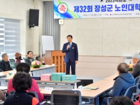 장성군 “어르신들의 빛나는 인생 2막을 응원합니다”