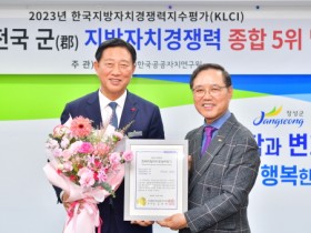 장성군 지방자치경쟁력 탁월… 전남 군 단위 ‘1위’