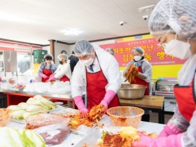 광주학부모 네트워크 ‘하모니’, 도움이 필요한 학생을 위한 ‘따뜻하고 맛난 겨울나기’ 김장 나눔