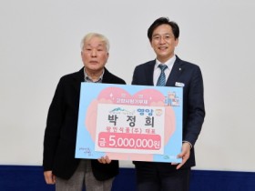 박정희 왕인식품(주) 대표, 500만 원 고향사랑기부