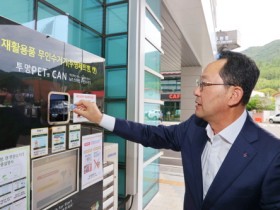 해남군,“자원순환 1번지”친환경 스마트그린도시 조성 박차