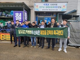 담양군 소상공인연합회 “달빛철도특별법 조속히 제정하라”