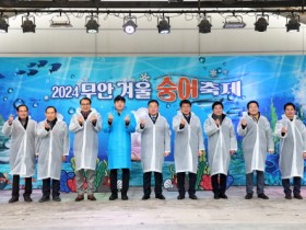 가장 맛있는 축제 ‘2024무안겨울숭어축제’ 성황리 마무리