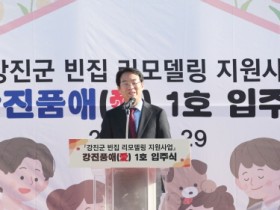 주거, 일자리, 육아, 강진 살기 패키지, “이러니 안 반해?”