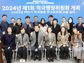 해남군, 2023년 하반기 적극행정 우수공무원 선발