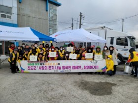 대한적십자 진도지구협의회, ‘온기나눔 사랑의 떡국 나눔 행사’ 펼쳐