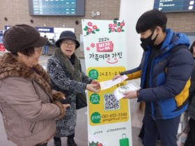 ‘강진 반값 가족여행’ 전국 순회 홍보 시작