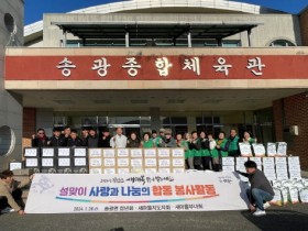 순천시 송광면, 각계 단체의 설맞이 기부 행렬 이어져