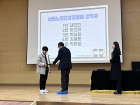 순천시 서면 노인건강지킴이회, 동산초 학생에게 장학금 전달