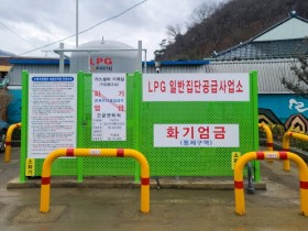 장성군, 북하면 학림마을 ‘LPG 배관망 구축’ 완료