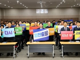 고흥군 2024년 시무식, 고흥인구 10만을 위한 결의 다져