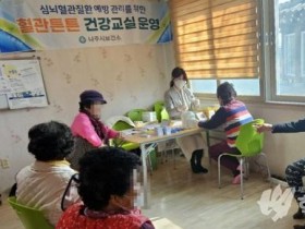 나주시, 심뇌혈관질환 예방 ‘혈관튼튼 건강교실’ 운영