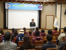 곡성군, 라오스 계절근로자 30명 입국 `농가지원 시작`