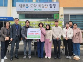 함평군 손불면 청명버섯농장 김연수 대표,  새송이 버섯 200박스 기탁