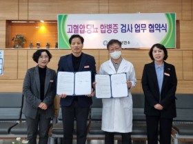 무안군, 2024년 고혈압·당뇨 합병증 검사비 지원 협약 체결