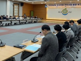 나주시, 2025년 국고지원 건의사업 발굴 보고회 개최