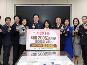 나주시 ‘금라회’ 설맞이 사랑의 쌀 200포 기탁