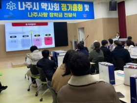 나주시, 도내 시 중 최초 생명사랑 실천약국 전체 약국으로 확대