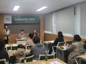 담양군자원봉사센터, 2024년 자원봉사 단체 간담회 실시