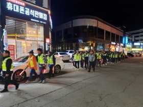 나주경찰, 설명절 맞이 선제적 범죄예방활동 실시