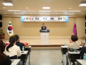 한국외식업중앙회 무안군지부, 제59회 정기총회 개최