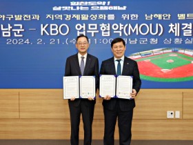 해남군-KBO, 남해안 야구벨트 구축 업무협약 체결