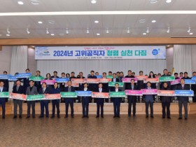 여수시, 2024년 청렴도 확 끌어올린다.