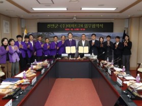 신안군, ㈜이마트24와 손잡고 ‘신안세계김밥페스타’ 개최!