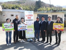 곡성군-전라남도동부노인보호전문기관,‘노인학대 예방’캠페인 전개