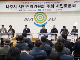 나주시민권익위, 4월 중순까지 고구려궁 존치·철거 권고안 결정