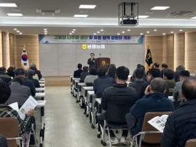 나주시, 고품질 나주배 생산유통 정책 설명회 개최