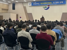 장흥군, 공직자 대상 중대재해처벌법 교육