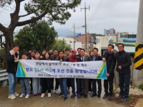 완도군, ‘농촌에서 살아보기’ 전남에서 첫 시행