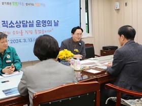 ‘더 가까이, 더 빠르게’ 나주시, 시민직소상담실 문 열었다