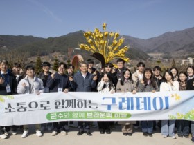 김순호 구례군수, 소통으로 함께하는 ‘구례데이’개최