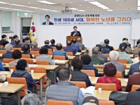 공영민 고흥군수, 노인대학(원) 초청 특강‘호응’