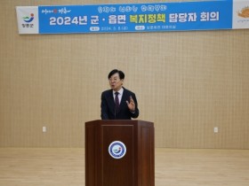 장흥군, ‘주민 생활안정 지원’ 복지정책 회의 개최