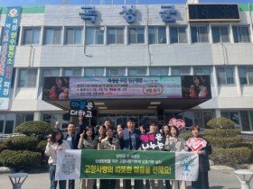 담양군 축산원예과-곡성군 유통축산과, 고향사랑기부금 상호기부 협약