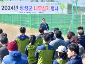 장성군, 제79회 식목일 기념 ‘나무심기 행사’