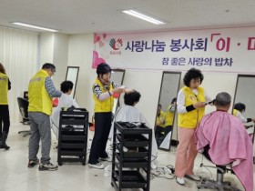 동명동 사랑나눔봉사회, 2024년 어르신을 위한 이·미용봉사 시작