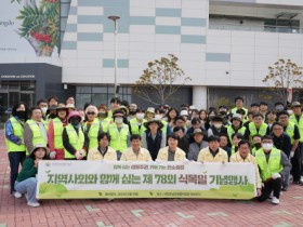 국립호남권생물자원관, ‘물과 나무의 가치’ 알린다